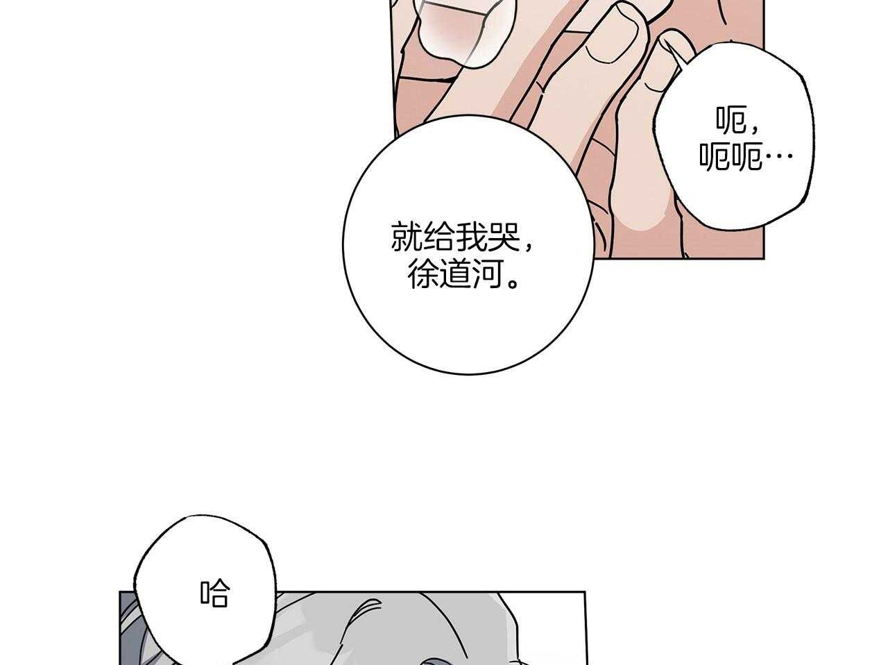 《当社牛结束单身生活》漫画最新章节第14话 不要道歉免费下拉式在线观看章节第【5】张图片