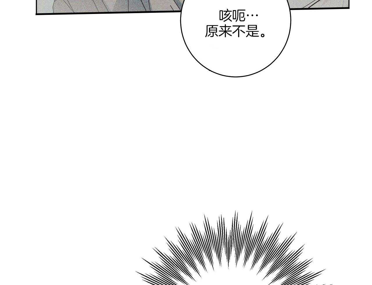 《当社牛结束单身生活》漫画最新章节第15话 假装失败免费下拉式在线观看章节第【21】张图片