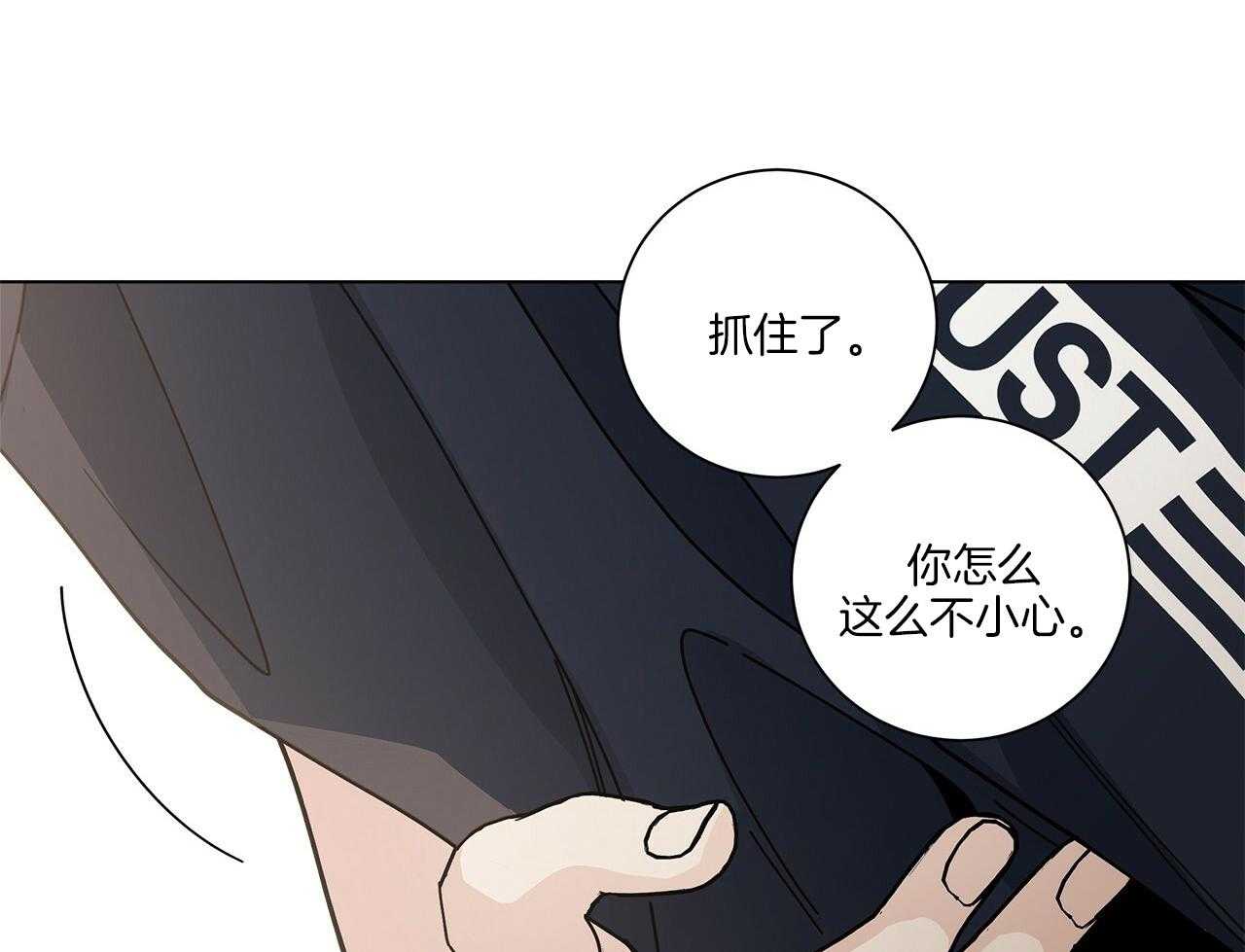 《当社牛结束单身生活》漫画最新章节第15话 假装失败免费下拉式在线观看章节第【11】张图片