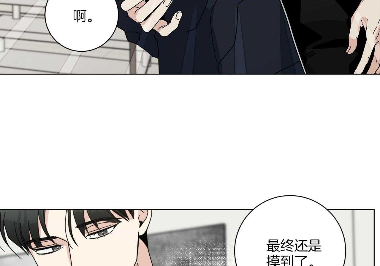 《当社牛结束单身生活》漫画最新章节第15话 假装失败免费下拉式在线观看章节第【5】张图片