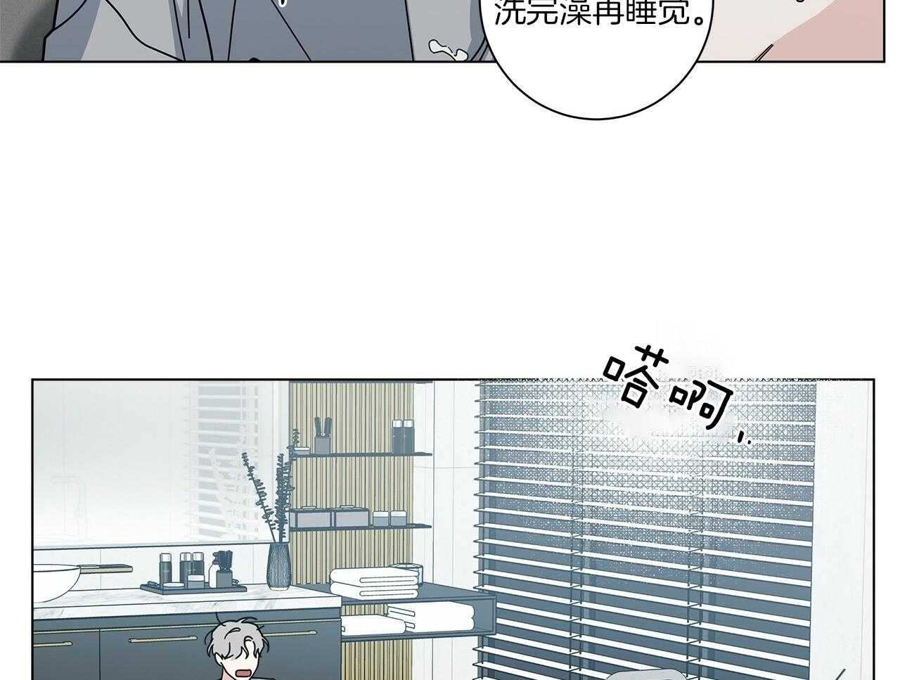 《当社牛结束单身生活》漫画最新章节第15话 假装失败免费下拉式在线观看章节第【46】张图片