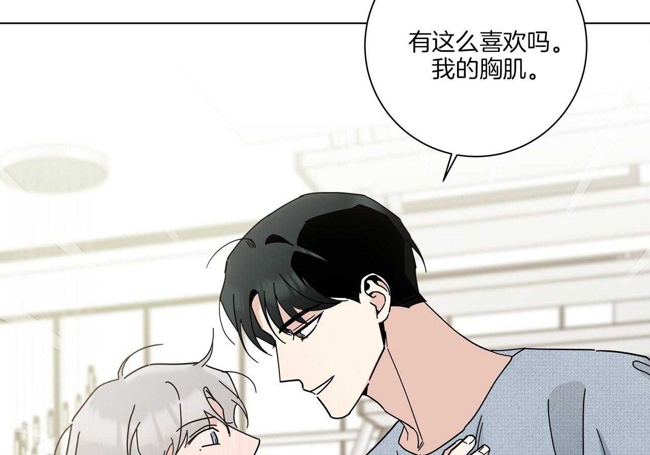 《当社牛结束单身生活》漫画最新章节第15话 假装失败免费下拉式在线观看章节第【7】张图片