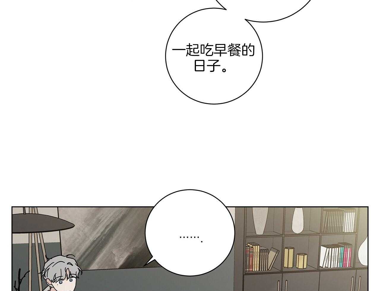 《当社牛结束单身生活》漫画最新章节第15话 假装失败免费下拉式在线观看章节第【30】张图片