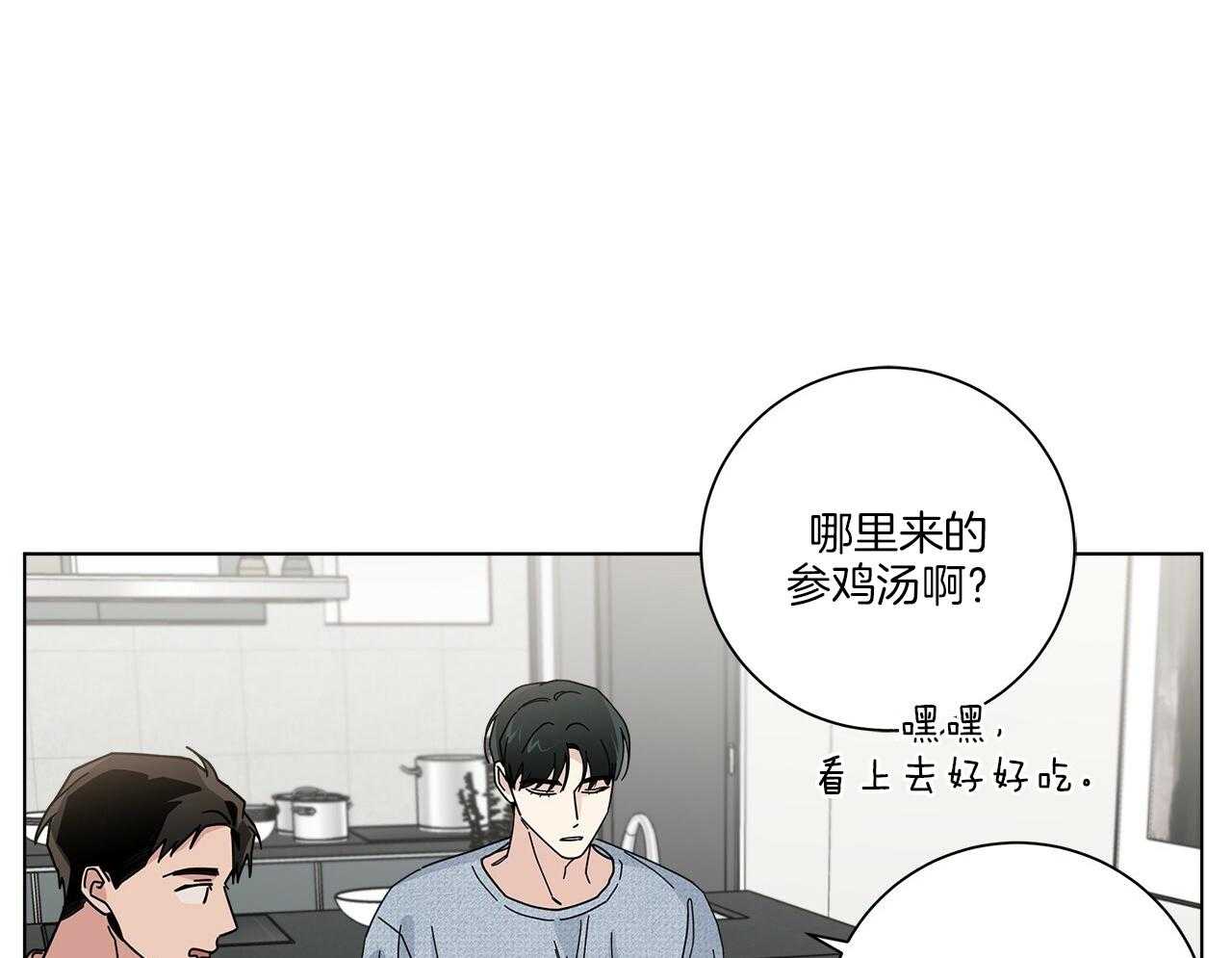 《当社牛结束单身生活》漫画最新章节第16话 我们能好好相处吗免费下拉式在线观看章节第【39】张图片