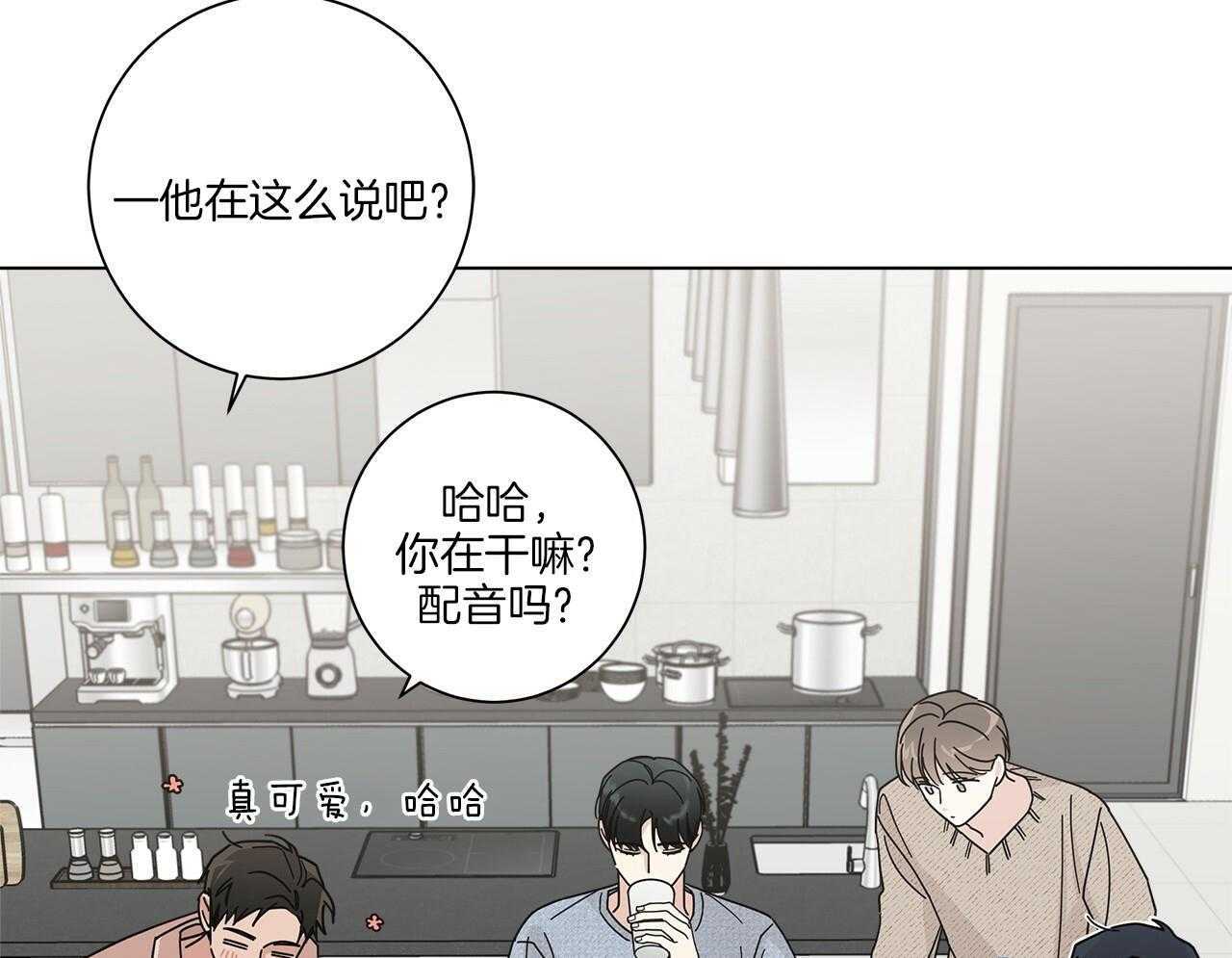 《当社牛结束单身生活》漫画最新章节第16话 我们能好好相处吗免费下拉式在线观看章节第【42】张图片