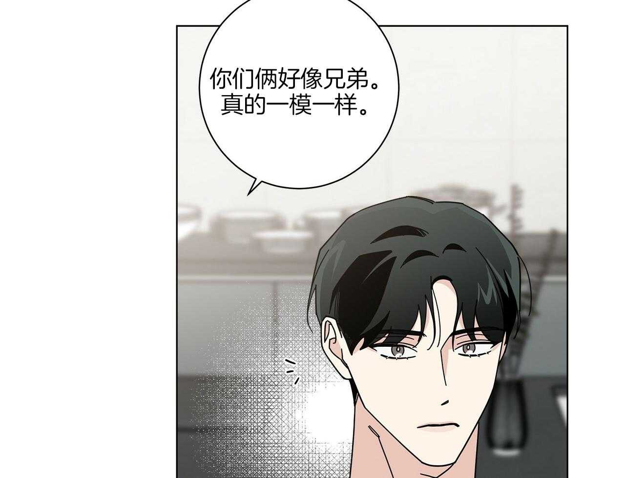 《当社牛结束单身生活》漫画最新章节第16话 我们能好好相处吗免费下拉式在线观看章节第【29】张图片