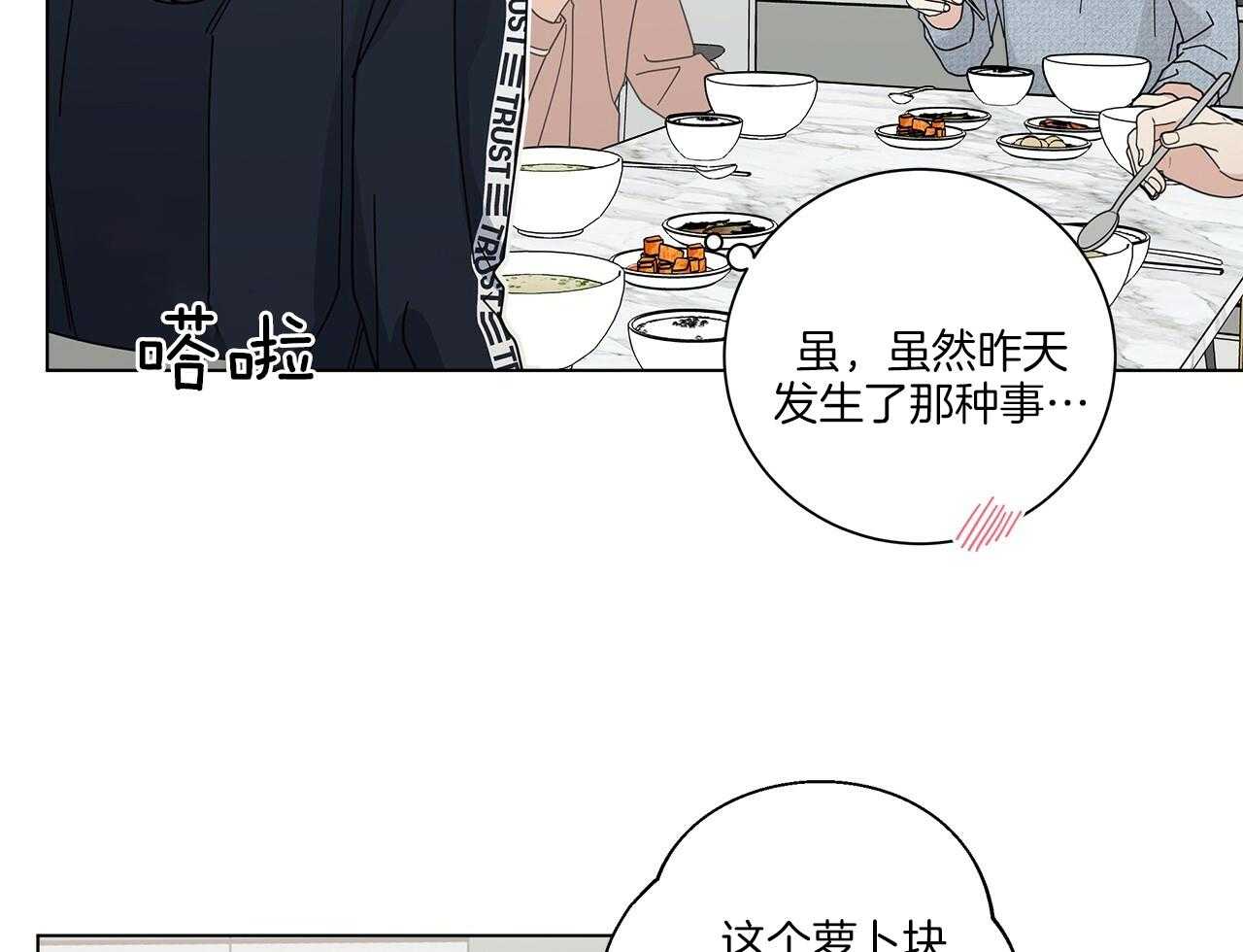 《当社牛结束单身生活》漫画最新章节第16话 我们能好好相处吗免费下拉式在线观看章节第【22】张图片