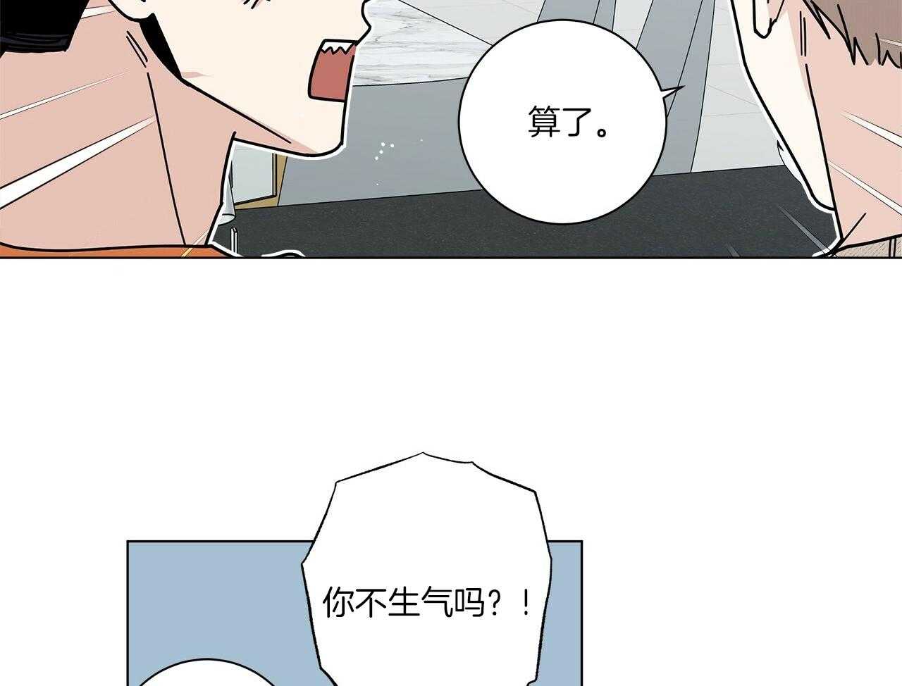 《当社牛结束单身生活》漫画最新章节第17话 不要忘记免费下拉式在线观看章节第【73】张图片