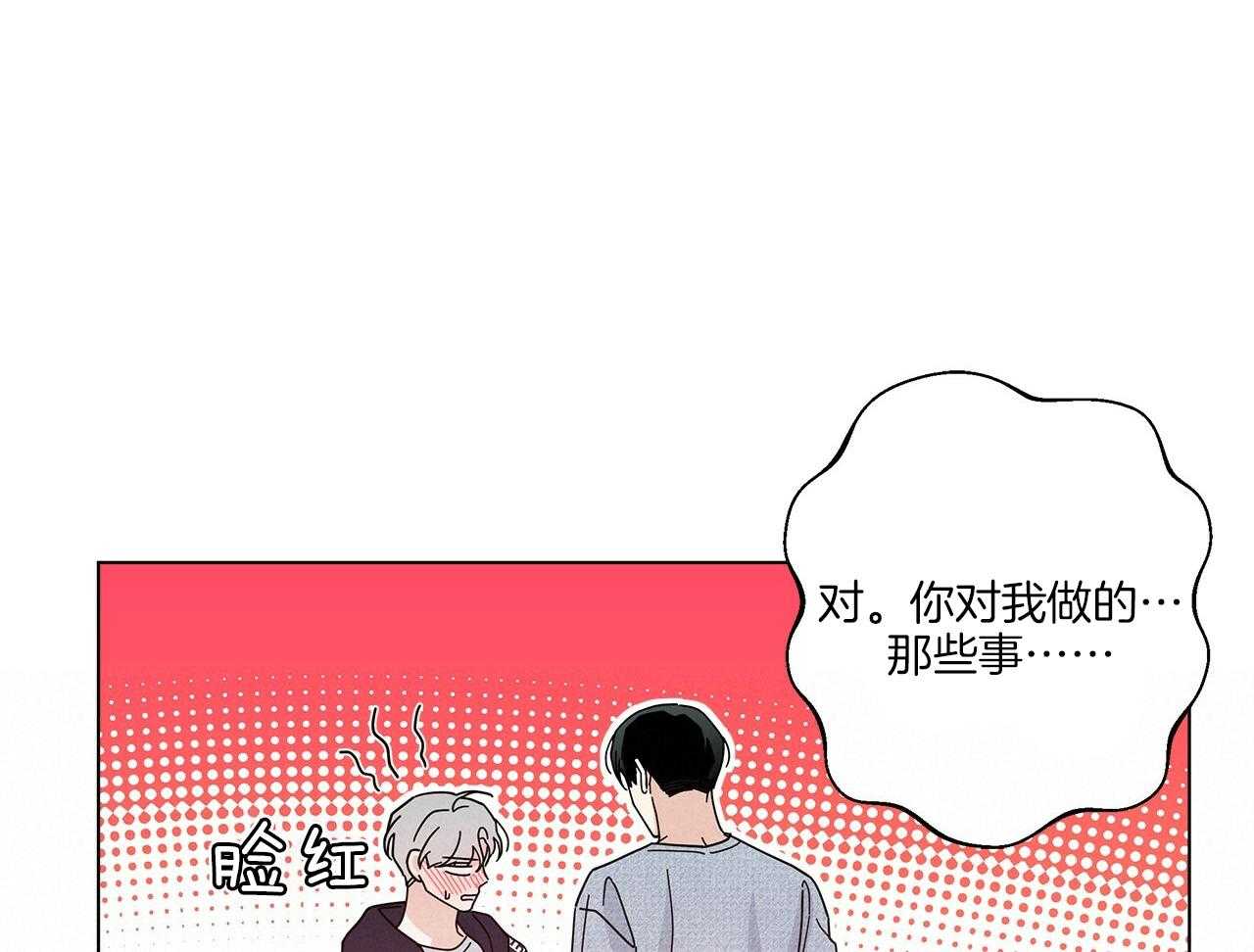 《当社牛结束单身生活》漫画最新章节第17话 不要忘记免费下拉式在线观看章节第【19】张图片