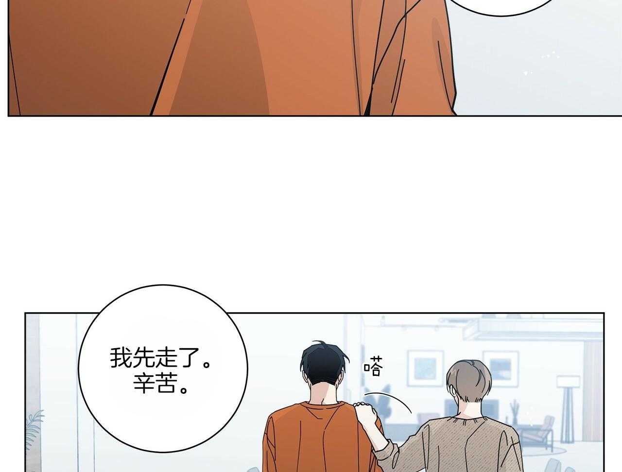 《当社牛结束单身生活》漫画最新章节第17话 不要忘记免费下拉式在线观看章节第【41】张图片