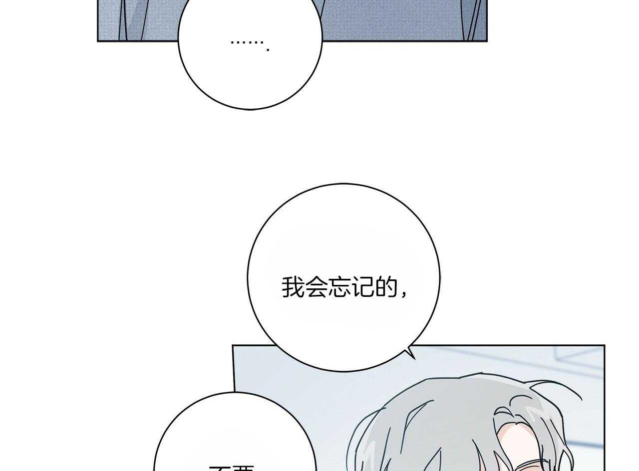 《当社牛结束单身生活》漫画最新章节第17话 不要忘记免费下拉式在线观看章节第【16】张图片