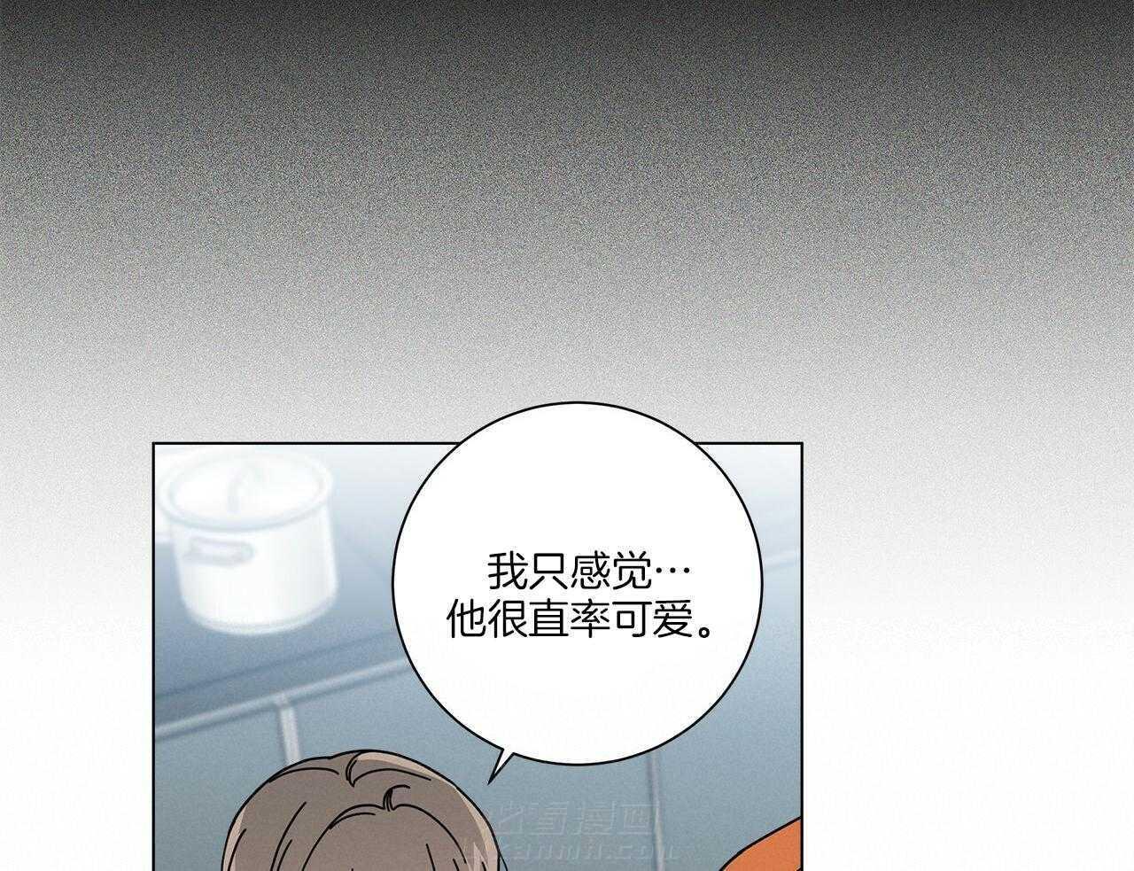 《当社牛结束单身生活》漫画最新章节第17话 不要忘记免费下拉式在线观看章节第【44】张图片