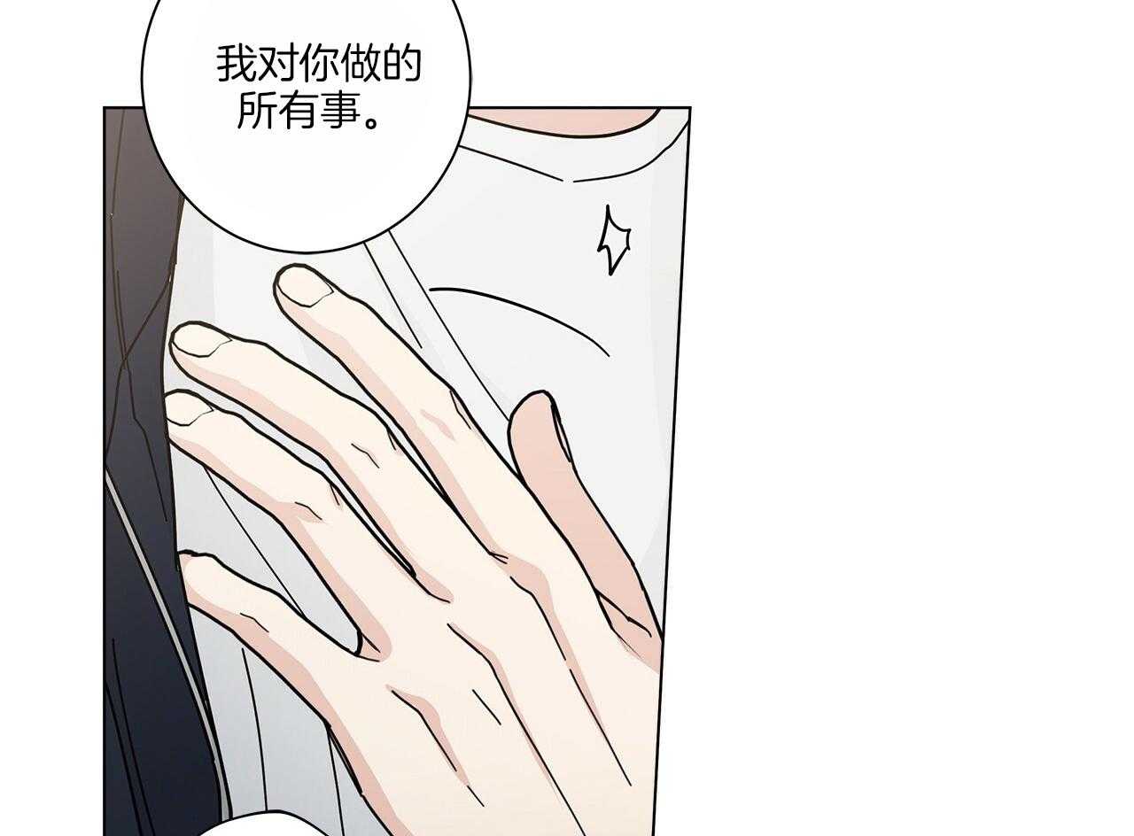 《当社牛结束单身生活》漫画最新章节第17话 不要忘记免费下拉式在线观看章节第【8】张图片