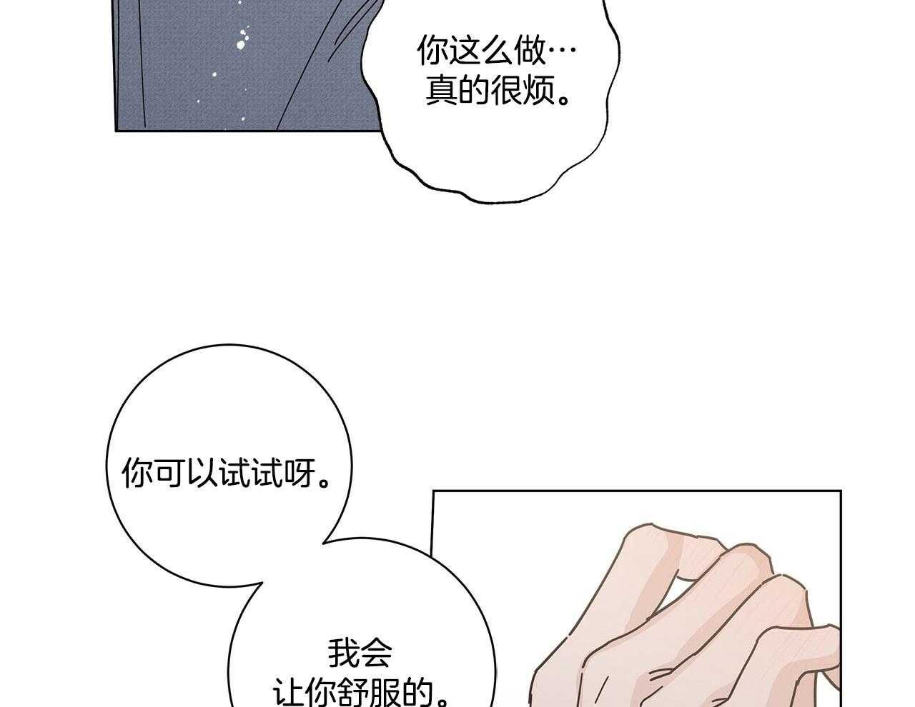 《当社牛结束单身生活》漫画最新章节第18话 跟我一起玩免费下拉式在线观看章节第【36】张图片