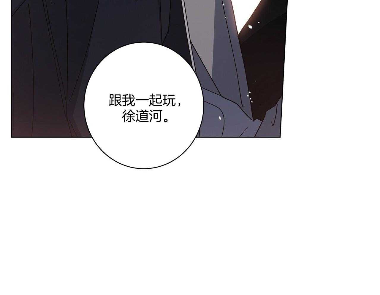 《当社牛结束单身生活》漫画最新章节第18话 跟我一起玩免费下拉式在线观看章节第【1】张图片