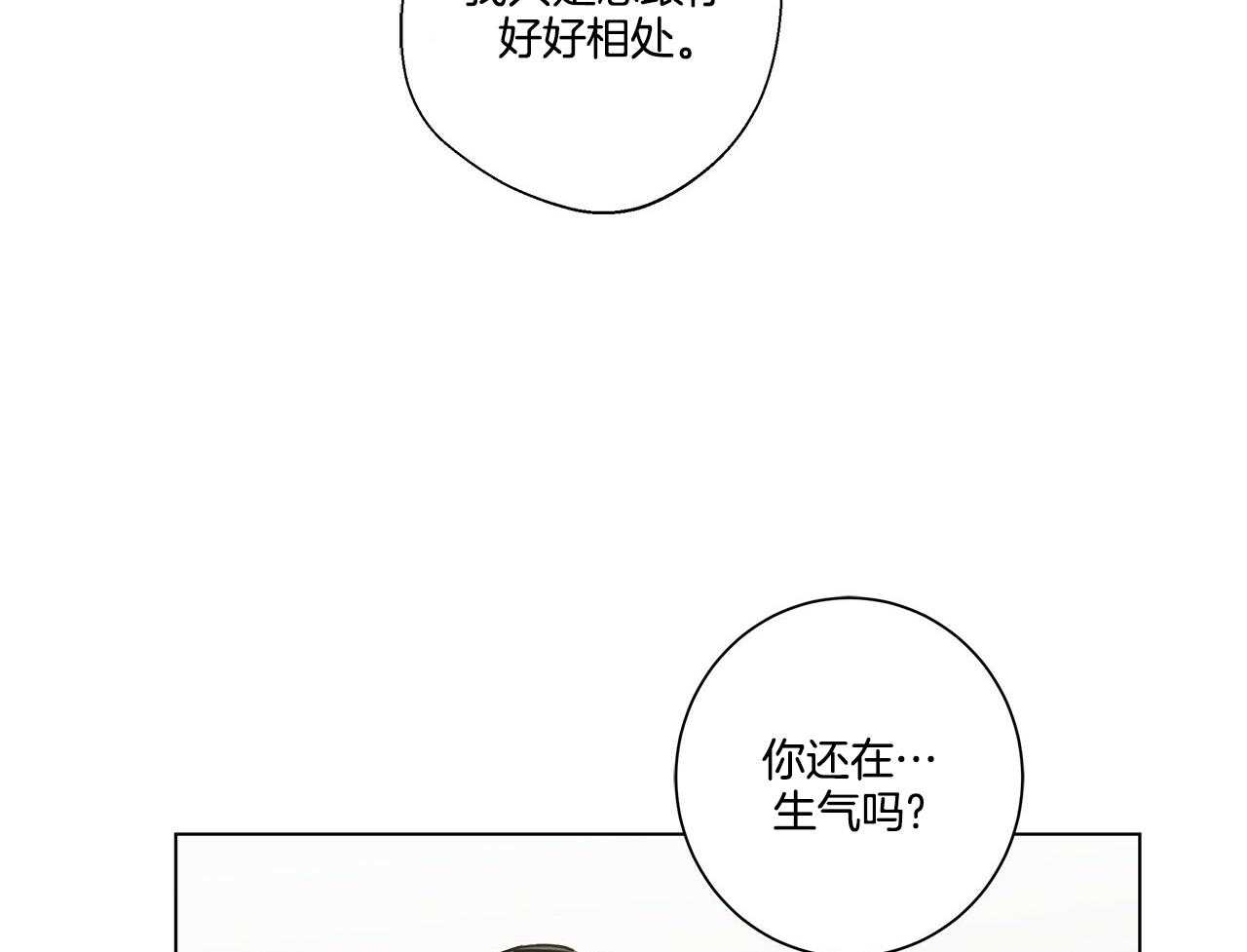 《当社牛结束单身生活》漫画最新章节第18话 跟我一起玩免费下拉式在线观看章节第【27】张图片