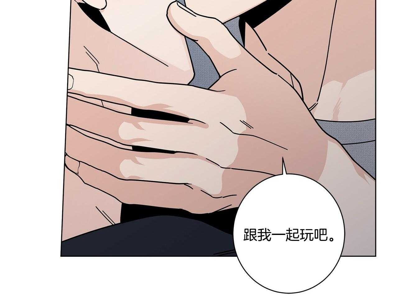 《当社牛结束单身生活》漫画最新章节第18话 跟我一起玩免费下拉式在线观看章节第【8】张图片