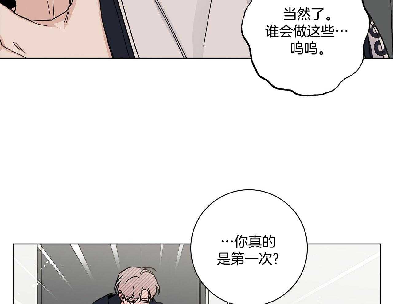 《当社牛结束单身生活》漫画最新章节第18话 跟我一起玩免费下拉式在线观看章节第【41】张图片