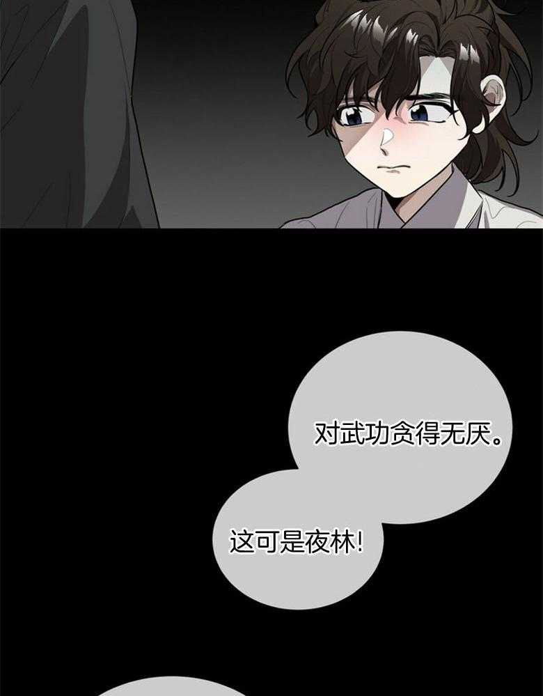 《师尊！您别醋！》漫画最新章节第1话 1_与师尊的相遇免费下拉式在线观看章节第【26】张图片