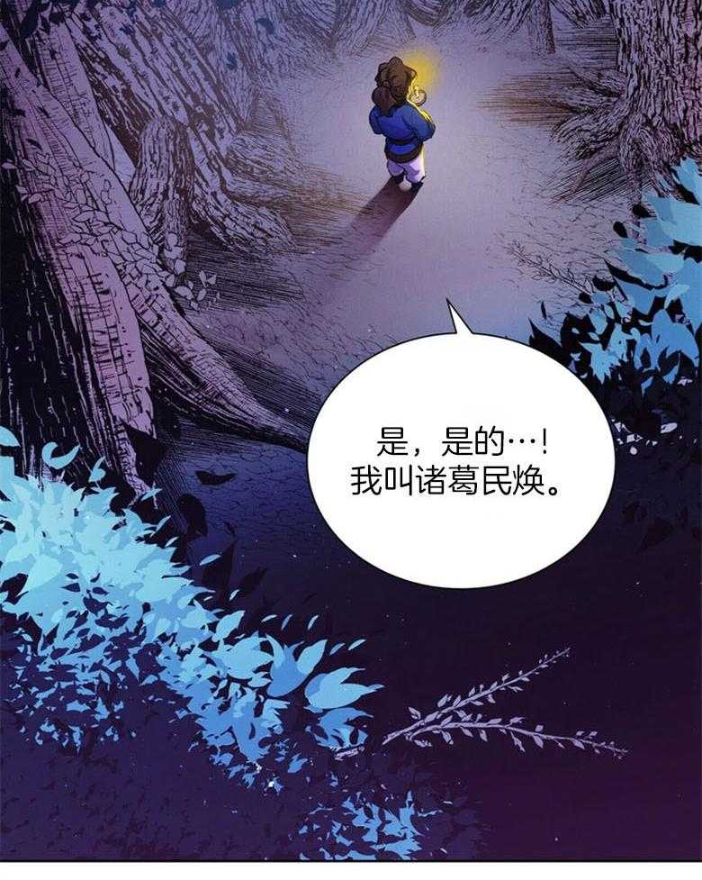 《师尊！您别醋！》漫画最新章节第1话 1_与师尊的相遇免费下拉式在线观看章节第【15】张图片