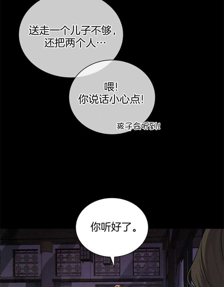 《师尊！您别醋！》漫画最新章节第1话 1_与师尊的相遇免费下拉式在线观看章节第【25】张图片