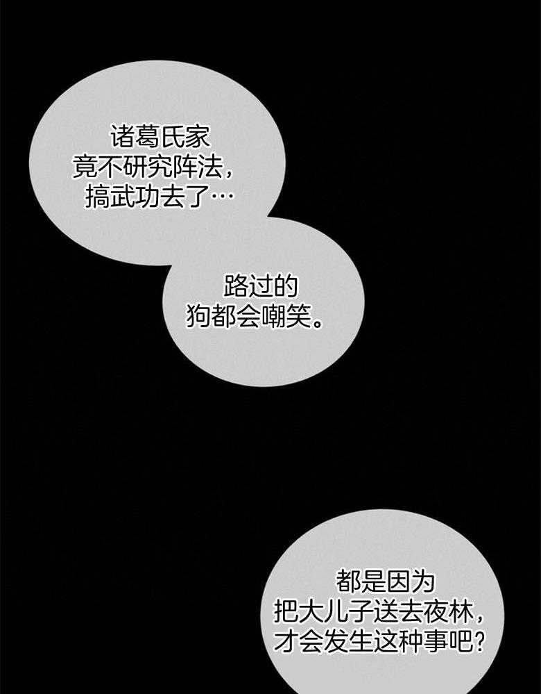 《师尊！您别醋！》漫画最新章节第1话 1_与师尊的相遇免费下拉式在线观看章节第【28】张图片