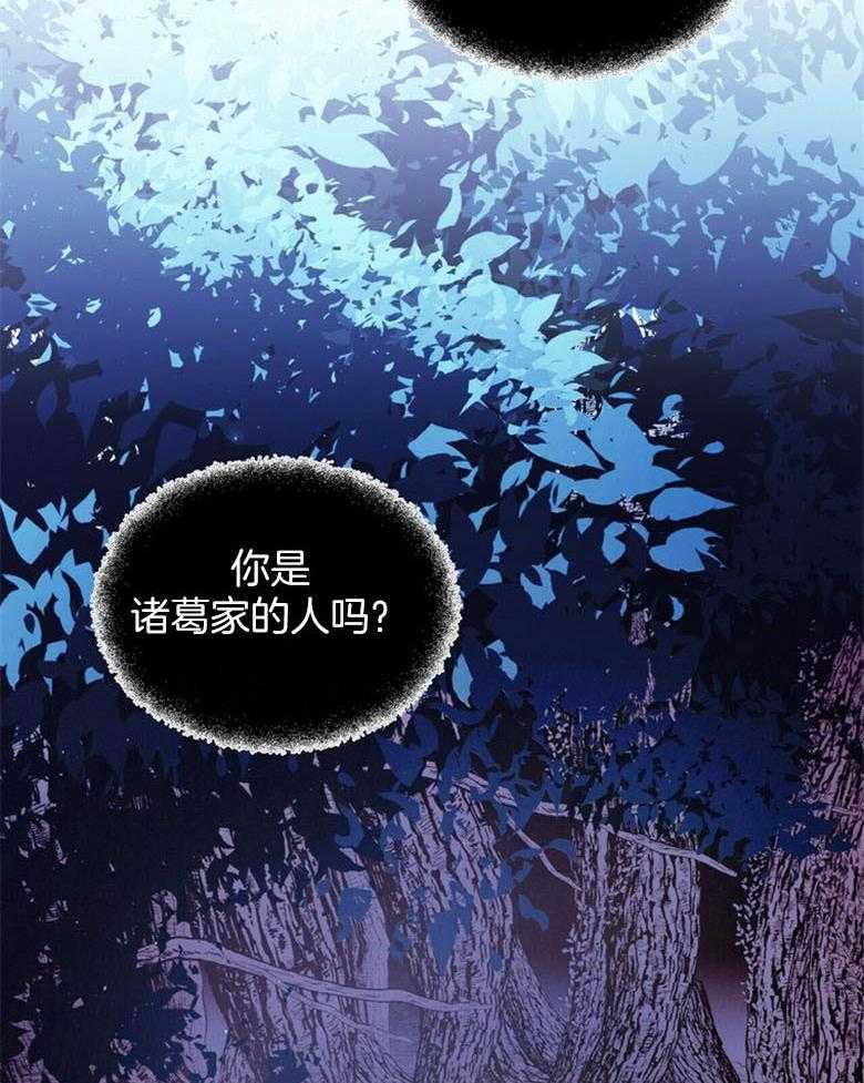 《师尊！您别醋！》漫画最新章节第1话 1_与师尊的相遇免费下拉式在线观看章节第【16】张图片