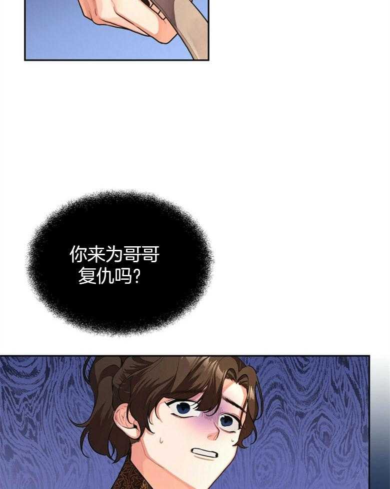 《师尊！您别醋！》漫画最新章节第1话 1_与师尊的相遇免费下拉式在线观看章节第【13】张图片