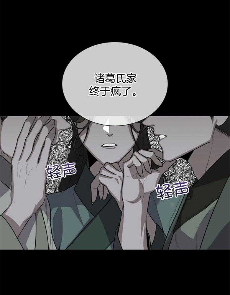 《师尊！您别醋！》漫画最新章节第1话 1_与师尊的相遇免费下拉式在线观看章节第【29】张图片