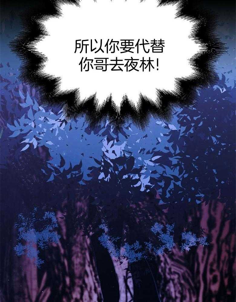 《师尊！您别醋！》漫画最新章节第1话 1_与师尊的相遇免费下拉式在线观看章节第【22】张图片