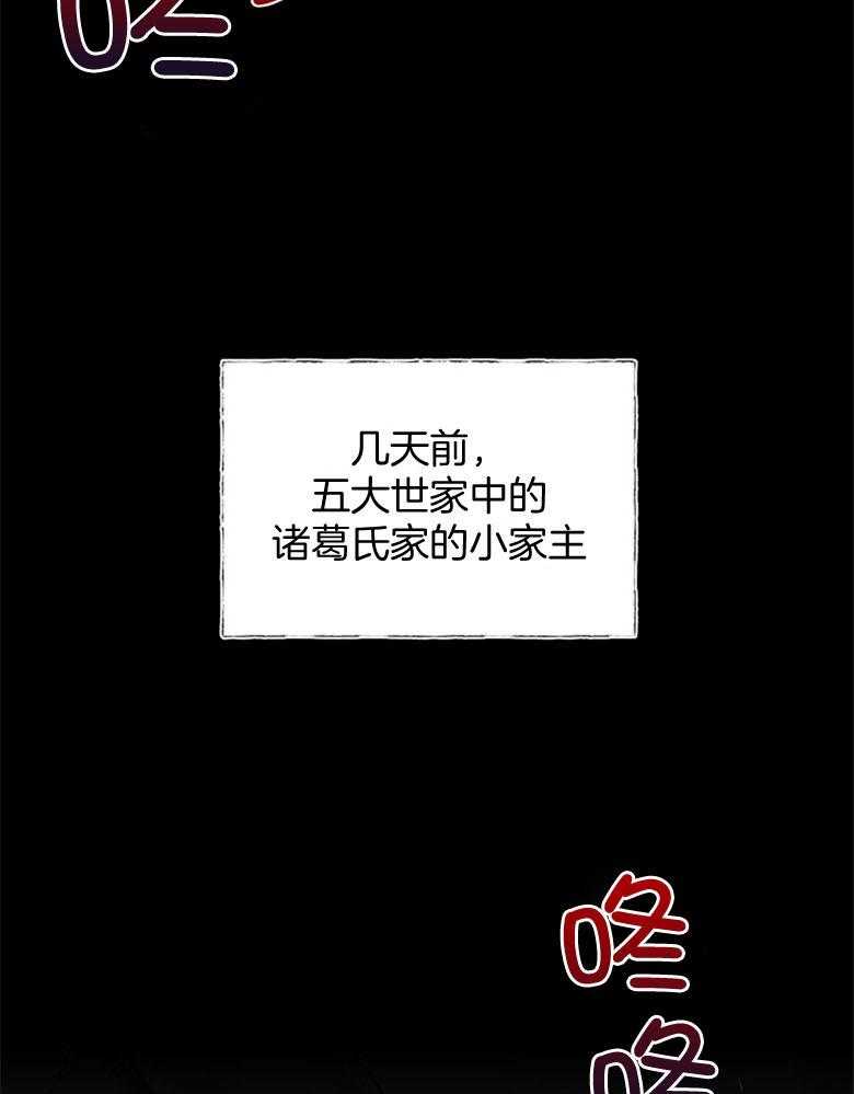 《师尊！您别醋！》漫画最新章节第1话 1_与师尊的相遇免费下拉式在线观看章节第【32】张图片