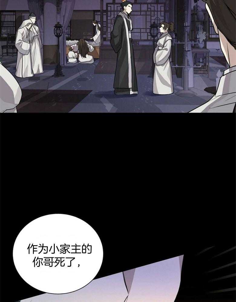 《师尊！您别醋！》漫画最新章节第1话 1_与师尊的相遇免费下拉式在线观看章节第【24】张图片