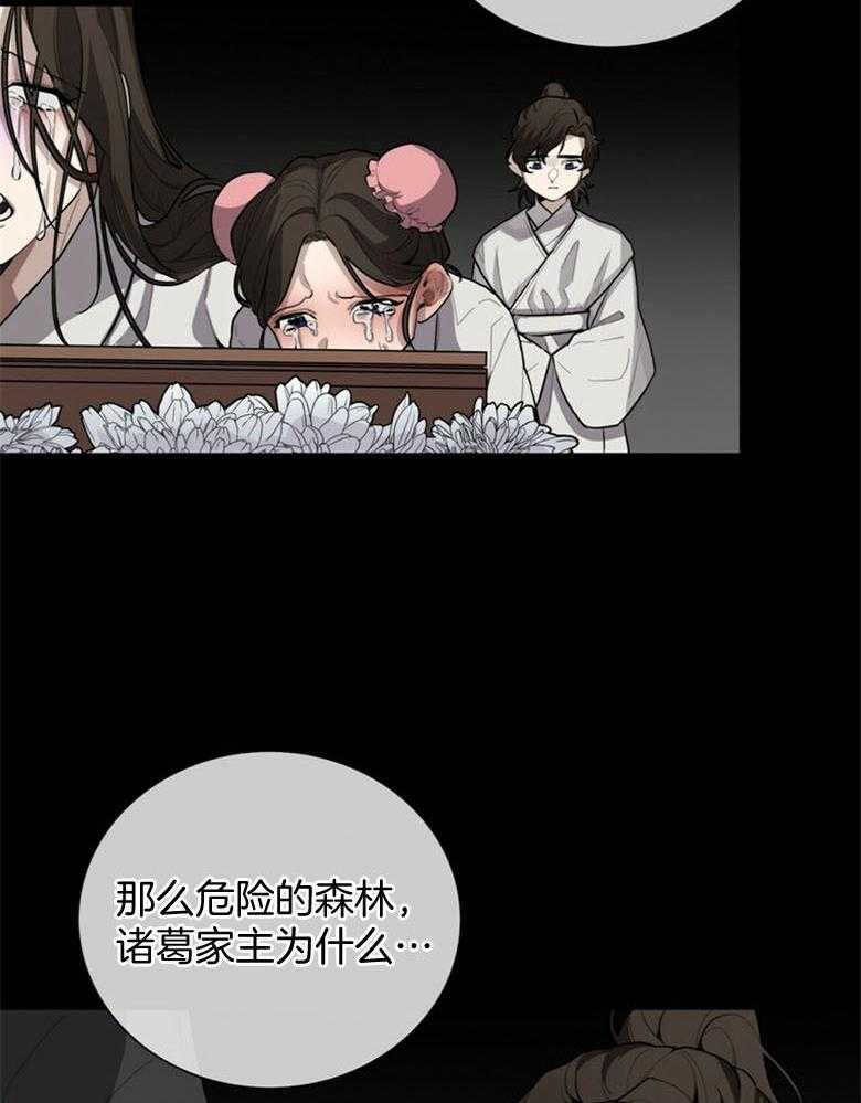 《师尊！您别醋！》漫画最新章节第1话 1_与师尊的相遇免费下拉式在线观看章节第【27】张图片