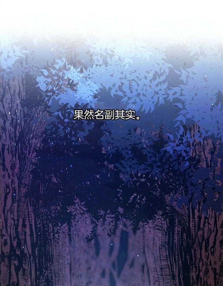 《师尊！您别醋！》漫画最新章节第1话 1_与师尊的相遇免费下拉式在线观看章节第【36】张图片