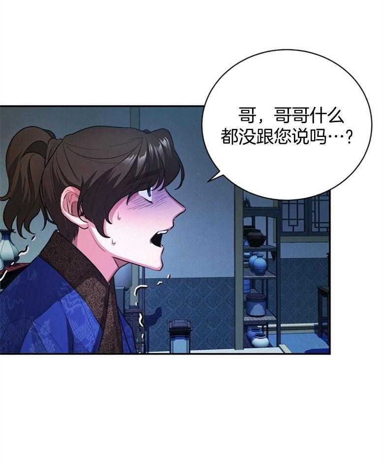 《师尊！您别醋！》漫画最新章节第2话 2_温柔的双手免费下拉式在线观看章节第【5】张图片