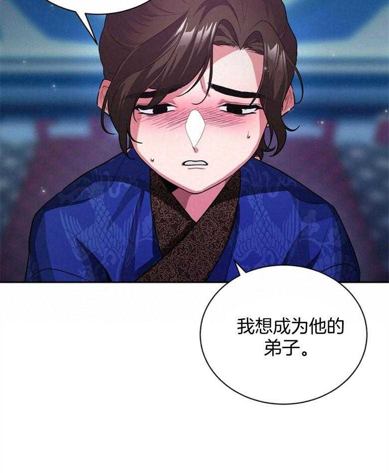 《师尊！您别醋！》漫画最新章节第2话 2_温柔的双手免费下拉式在线观看章节第【1】张图片