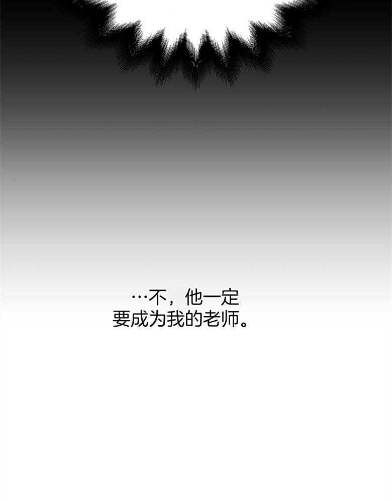 《师尊！您别醋！》漫画最新章节第2话 2_温柔的双手免费下拉式在线观看章节第【30】张图片