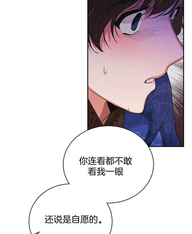 《师尊！您别醋！》漫画最新章节第2话 2_温柔的双手免费下拉式在线观看章节第【10】张图片