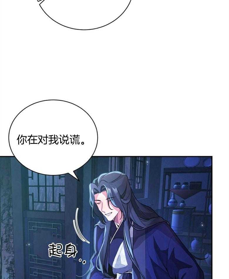 《师尊！您别醋！》漫画最新章节第2话 2_温柔的双手免费下拉式在线观看章节第【9】张图片