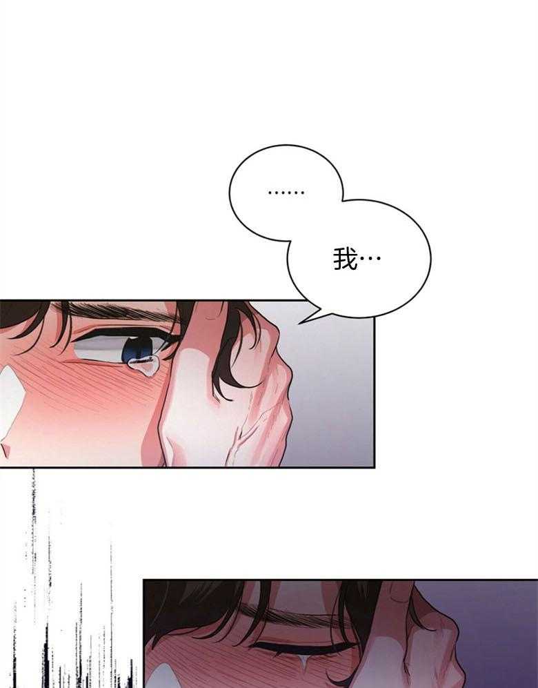 《师尊！您别醋！》漫画最新章节第2话 2_温柔的双手免费下拉式在线观看章节第【23】张图片