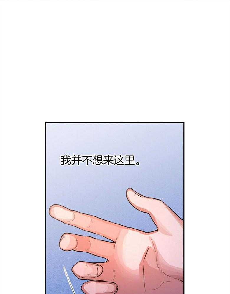 《师尊！您别醋！》漫画最新章节第2话 2_温柔的双手免费下拉式在线观看章节第【28】张图片