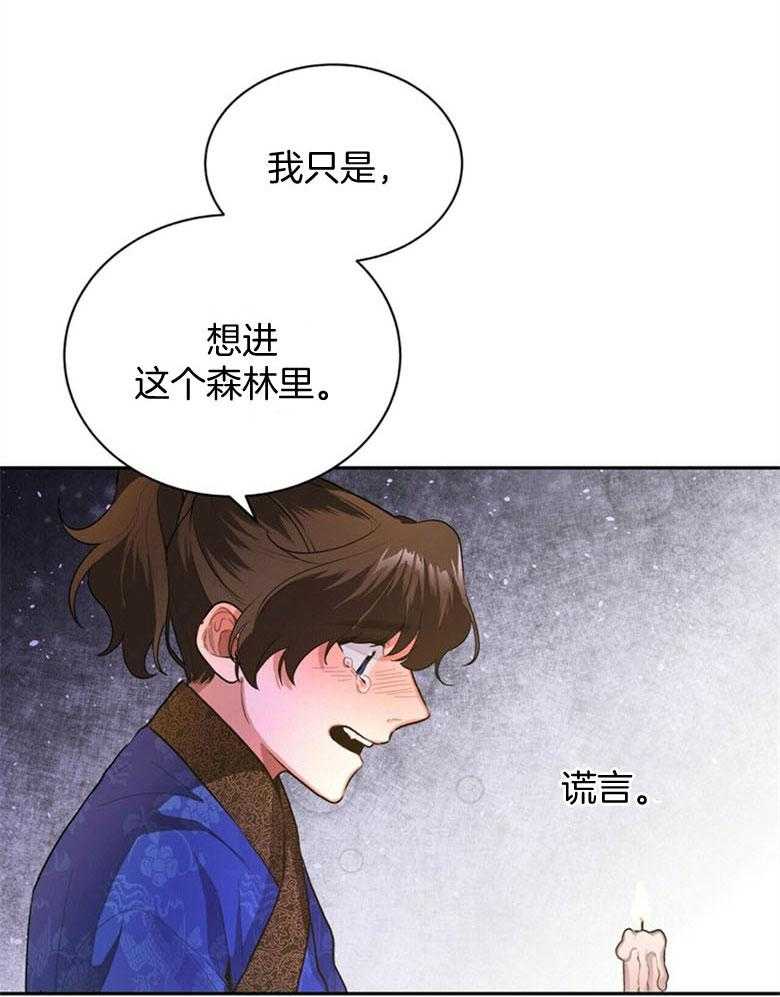 《师尊！您别醋！》漫画最新章节第2话 2_温柔的双手免费下拉式在线观看章节第【29】张图片