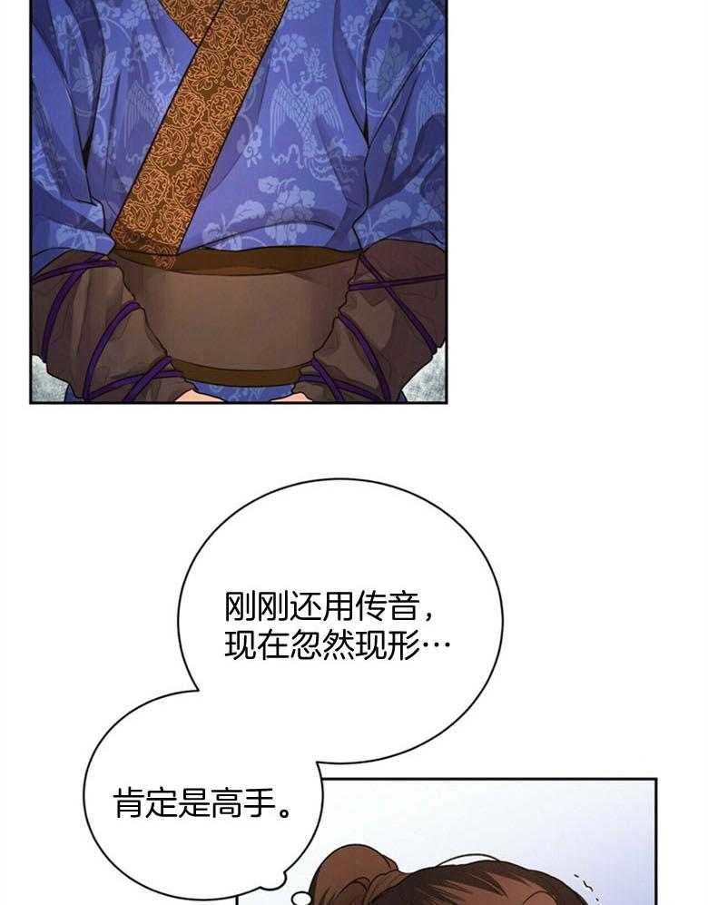 《师尊！您别醋！》漫画最新章节第2话 2_温柔的双手免费下拉式在线观看章节第【36】张图片