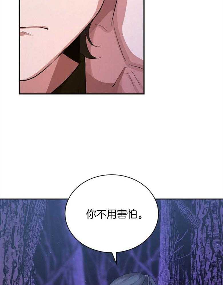 《师尊！您别醋！》漫画最新章节第2话 2_温柔的双手免费下拉式在线观看章节第【25】张图片