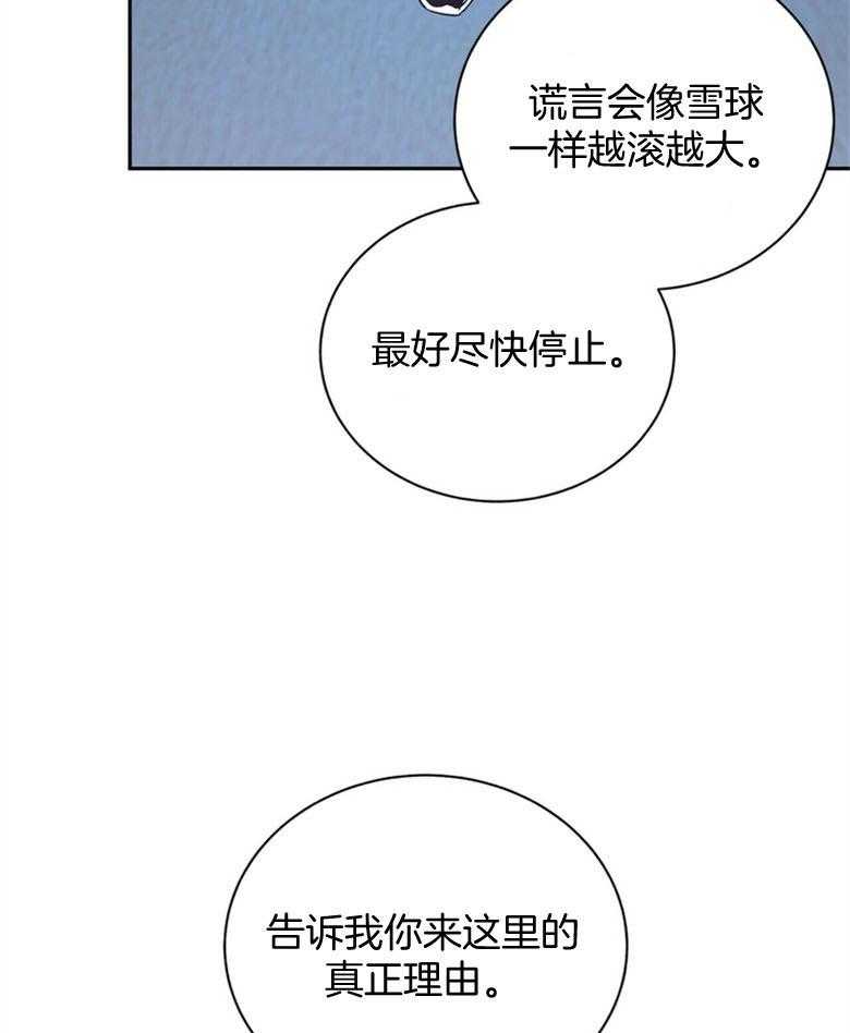 《师尊！您别醋！》漫画最新章节第2话 2_温柔的双手免费下拉式在线观看章节第【7】张图片