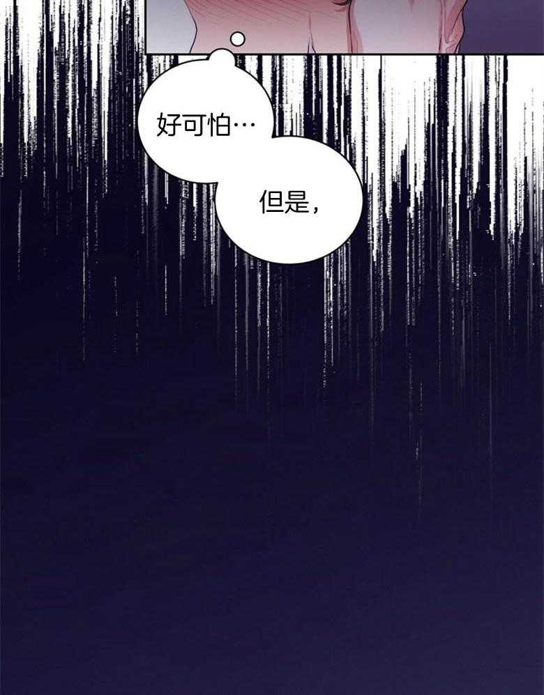 《师尊！您别醋！》漫画最新章节第2话 2_温柔的双手免费下拉式在线观看章节第【22】张图片