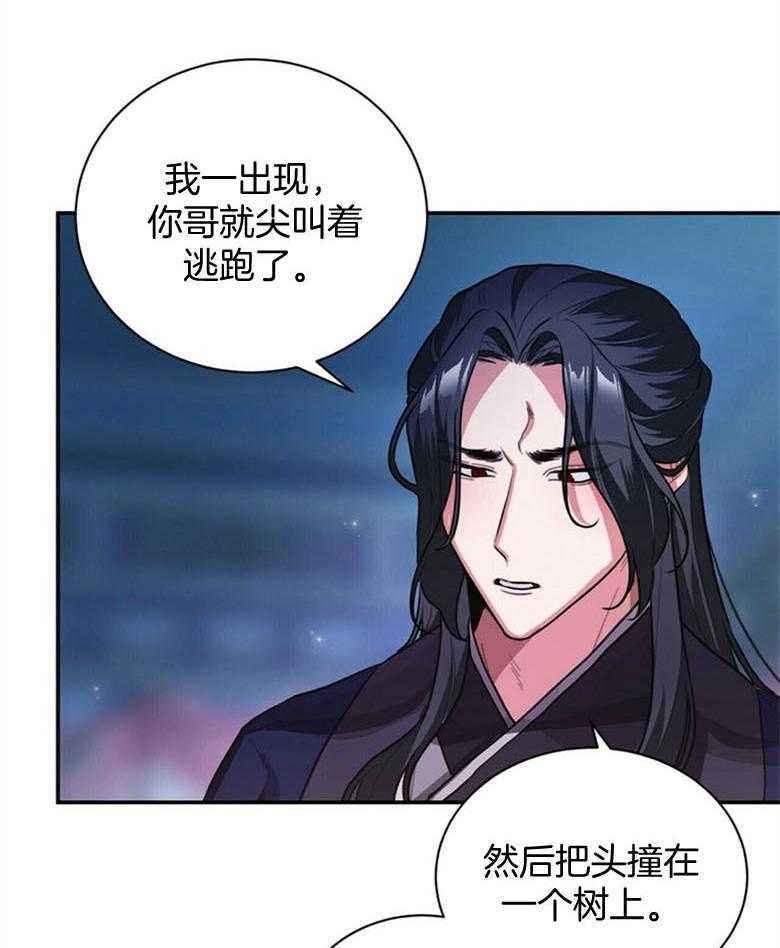 《师尊！您别醋！》漫画最新章节第2话 2_温柔的双手免费下拉式在线观看章节第【4】张图片