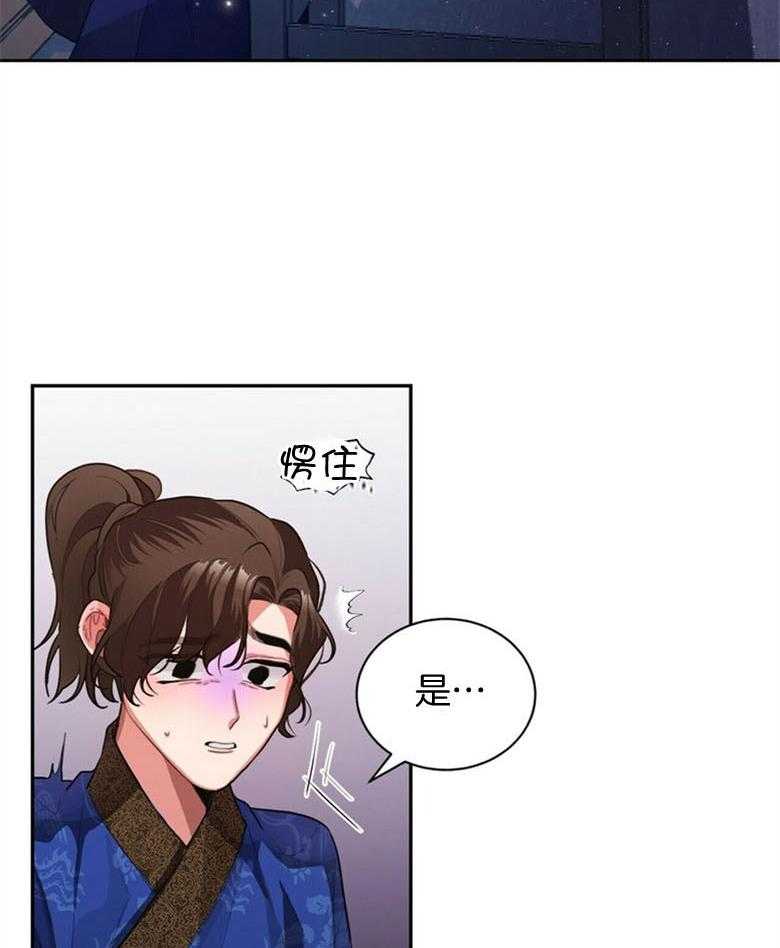 《师尊！您别醋！》漫画最新章节第2话 2_温柔的双手免费下拉式在线观看章节第【12】张图片