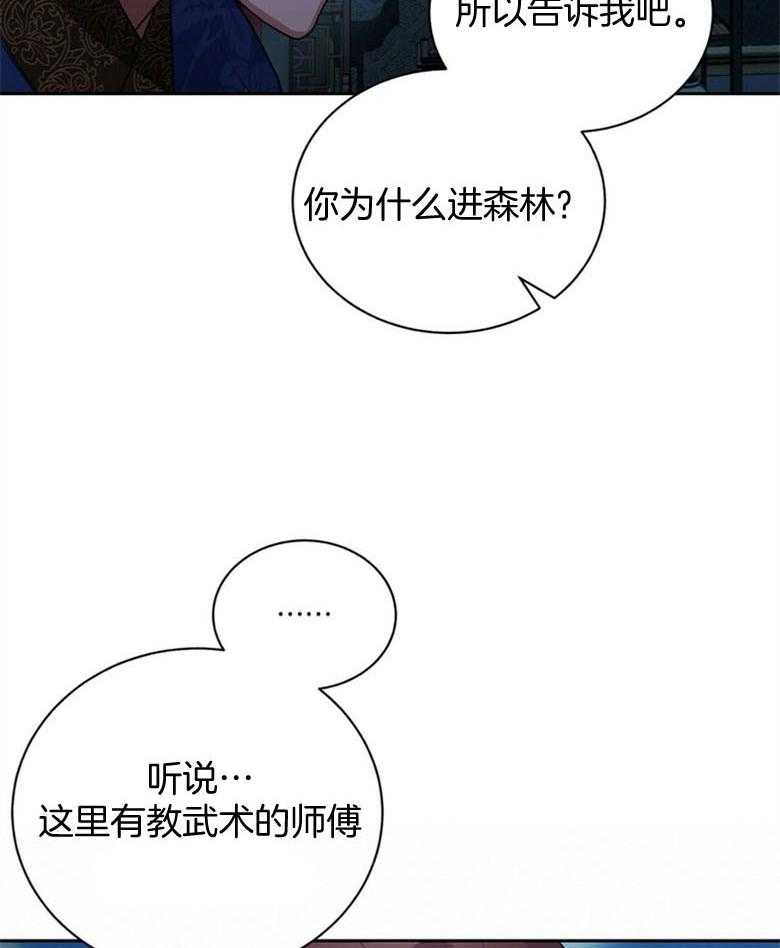 《师尊！您别醋！》漫画最新章节第2话 2_温柔的双手免费下拉式在线观看章节第【2】张图片