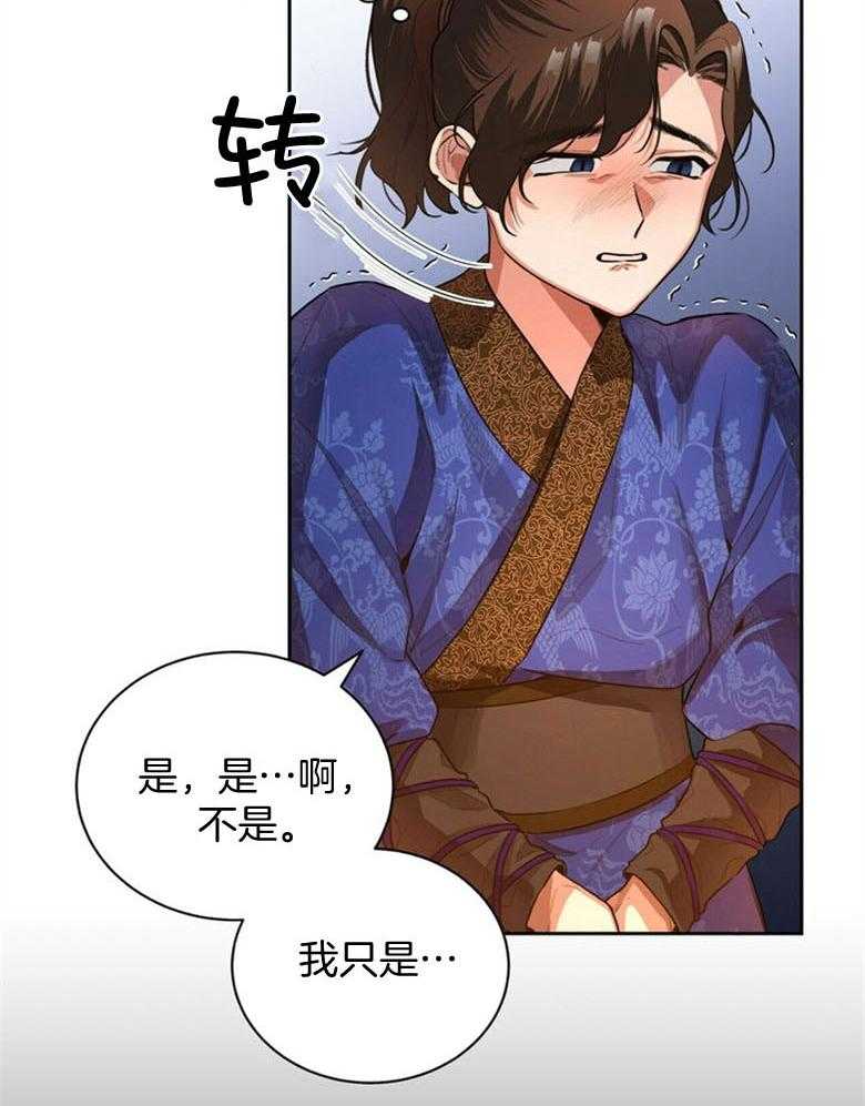 《师尊！您别醋！》漫画最新章节第2话 2_温柔的双手免费下拉式在线观看章节第【35】张图片